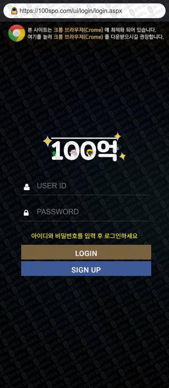 이 사진은 담덕법률사무소에서 캡쳐해둔 스포츠(URL) 웹사이트 캡쳐 사진이며 URL은 100spo.com 입니다.