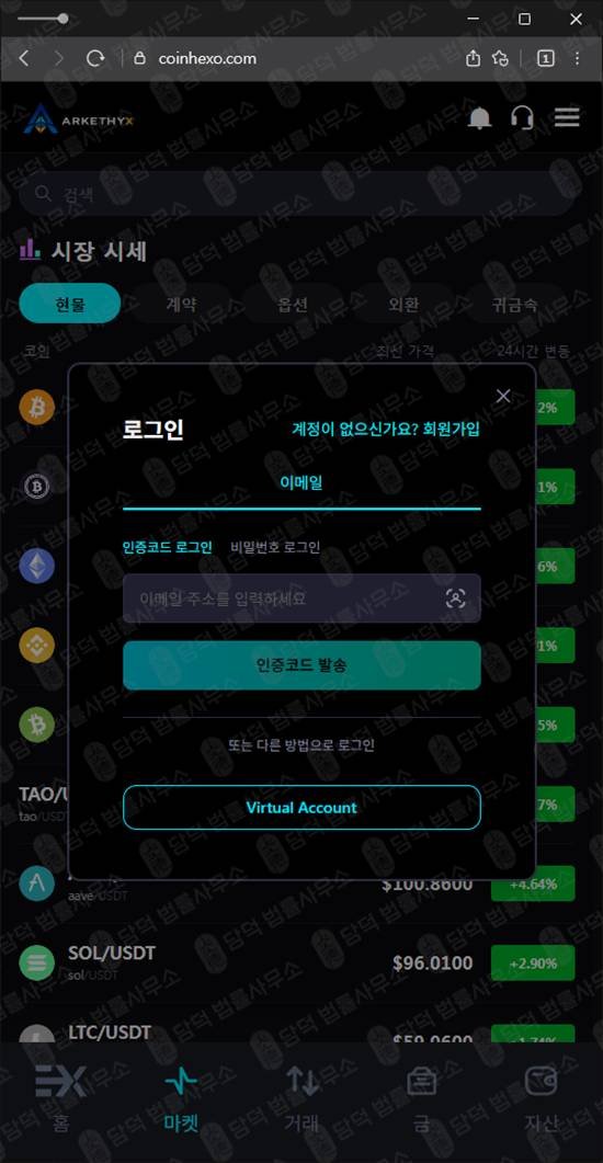 이 사진은 담덕법률사무소에서 캡쳐해둔 정지 관련 자료 사진입니다.
