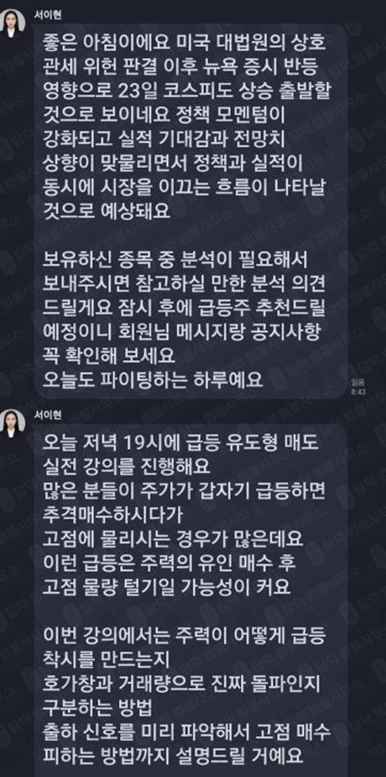 이 사진은 담덕법률사무소에서 캡쳐해둔 정지 관련 자료 사진입니다.