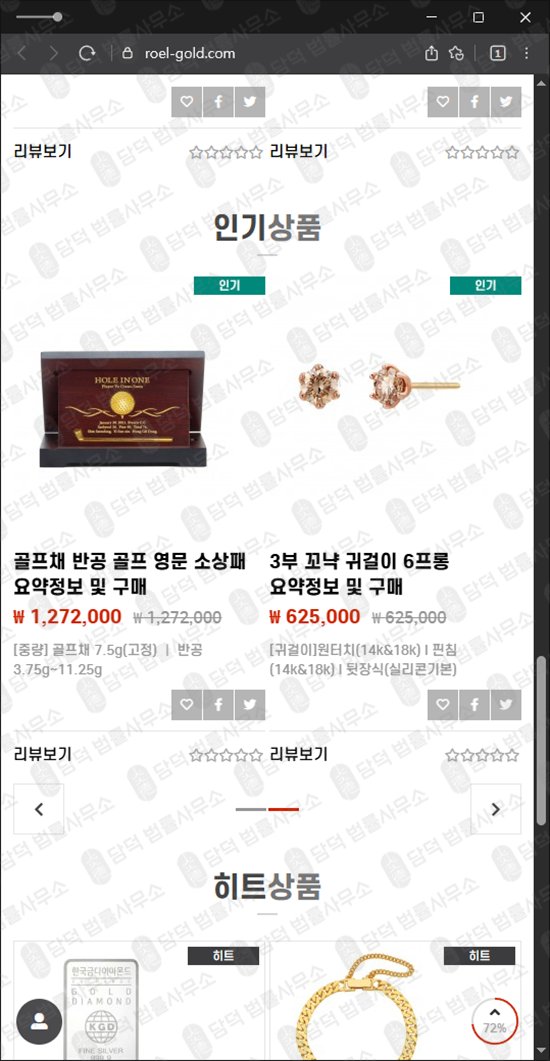 이 사진은 담덕법률사무소에서 캡쳐해둔 정지 관련 자료 사진입니다.