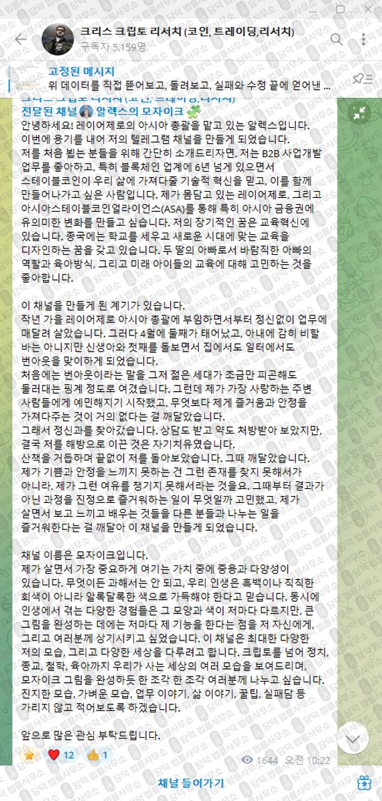 이 사진은 담덕법률사무소에서 캡쳐해둔 크리스(NFA) 웹사이트 캡쳐 사진이며 URL은 t.me 입니다.