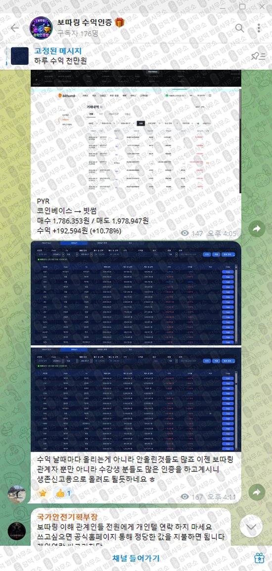 이 사진은 담덕법률사무소에서 캡쳐해둔 보따링(VIP) 웹사이트 캡쳐 사진이며 URL은 boddaring.com 입니다.