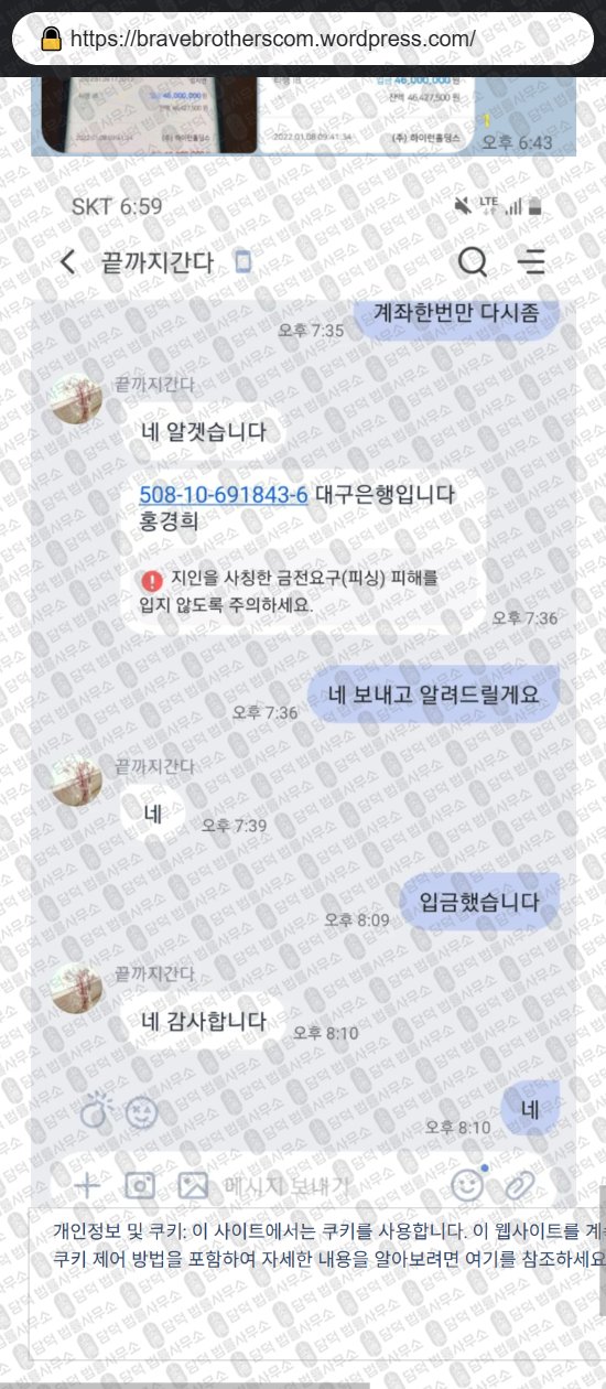 이 사진은 담덕법률사무소에서 캡쳐해둔 손실복구팀(URL) 웹사이트 캡쳐 사진이며 URL은 wordpress.com 입니다.