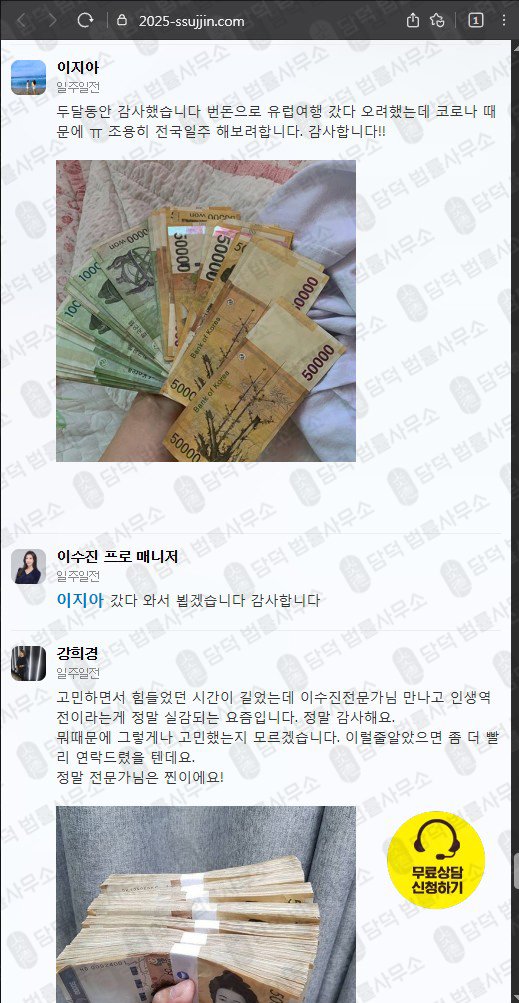 이 사진은 담덕법률사무소에서 캡쳐해둔 뉴스(URL) 웹사이트 캡쳐 사진이며 URL은 2025-ssujjin.com 입니다.