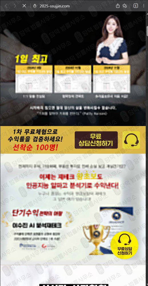 이 사진은 담덕법률사무소에서 캡쳐해둔 뉴스(URL) 웹사이트 캡쳐 사진이며 URL은 2025-ssujjin.com 입니다.