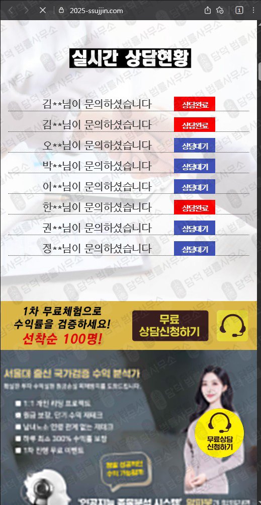 이 사진은 담덕법률사무소에서 캡쳐해둔 뉴스(URL) 웹사이트 캡쳐 사진이며 URL은 2025-ssujjin.com 입니다.