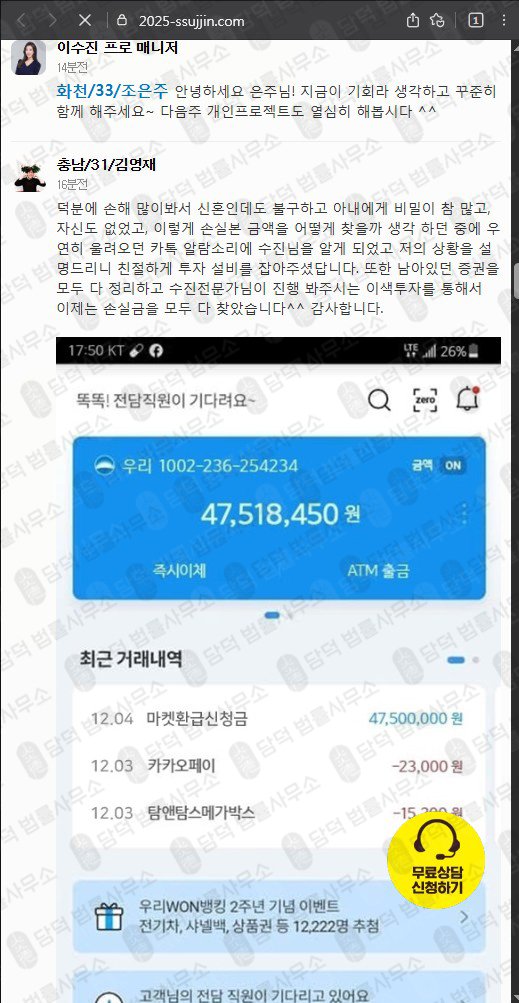이 사진은 담덕법률사무소에서 캡쳐해둔 뉴스(URL) 웹사이트 캡쳐 사진이며 URL은 2025-ssujjin.com 입니다.