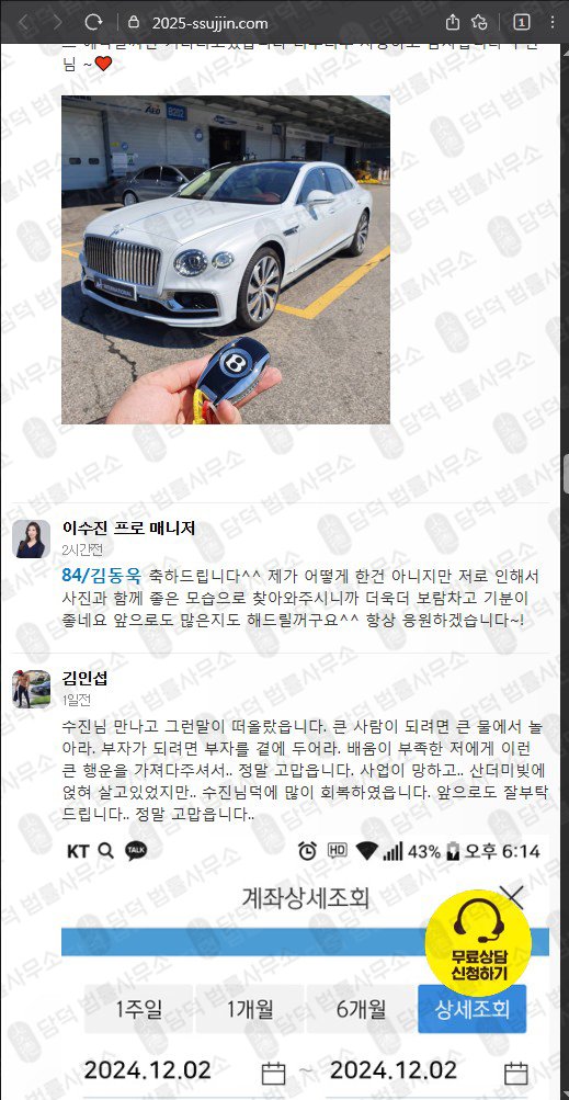이 사진은 담덕법률사무소에서 캡쳐해둔 뉴스(URL) 웹사이트 캡쳐 사진이며 URL은 2025-ssujjin.com 입니다.