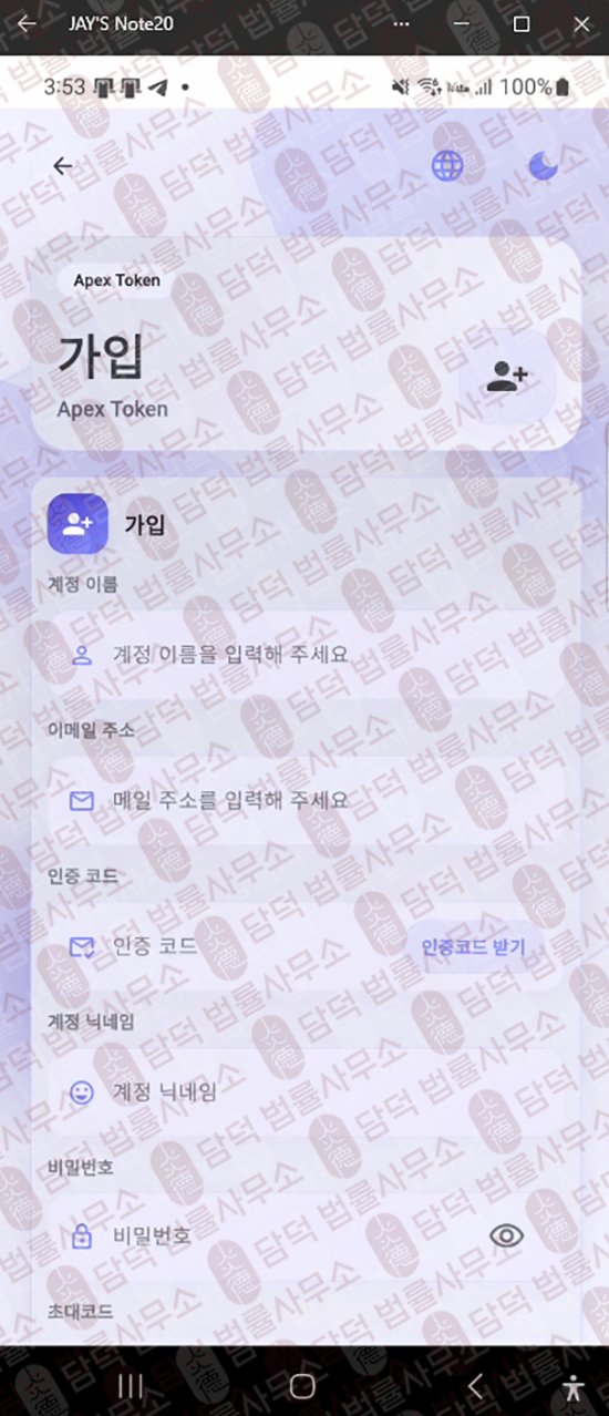 이 사진은 담덕법률사무소에서 캡쳐해둔 개발자 관련 자료 사진입니다.