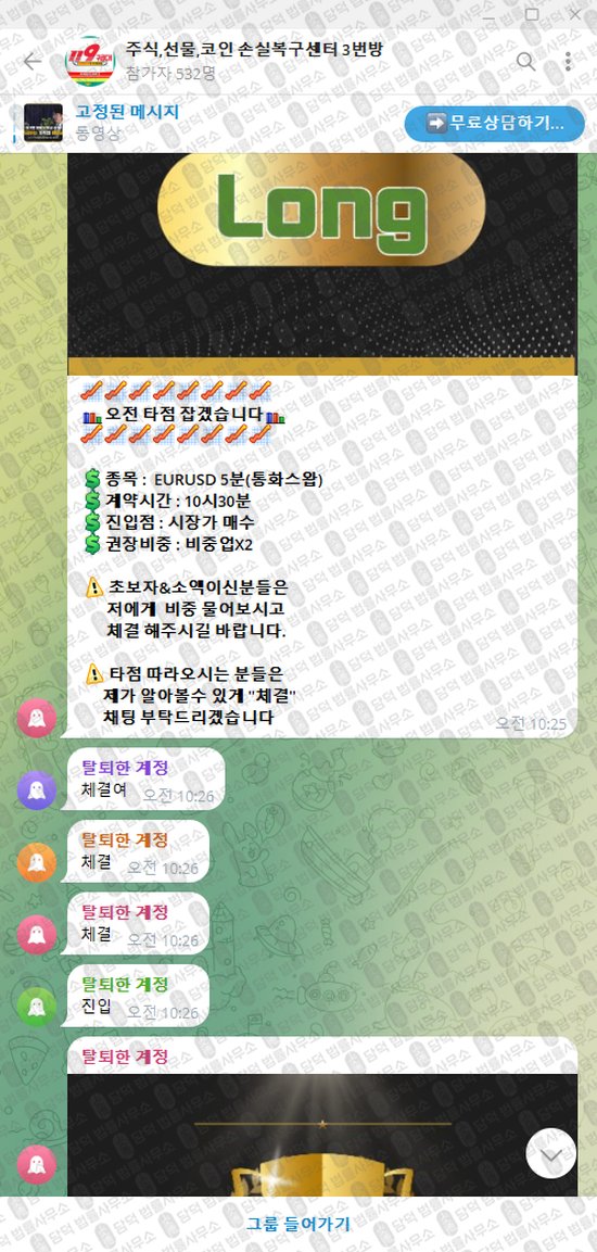 이 사진은 담덕법률사무소에서 캡쳐해둔 선물(VIP) 웹사이트 캡쳐 사진이며 URL은 t.me 입니다.