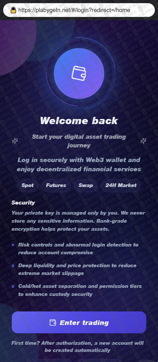 이 사진은 담덕법률사무소에서 캡쳐해둔 지갑(URL) 웹사이트 캡쳐 사진이며 URL은 plabygetn.net 입니다.