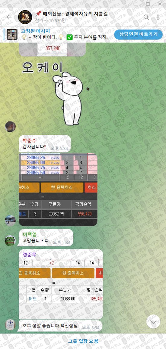 이 사진은 담덕법률사무소에서 캡쳐해둔 해외선물(VIP) 웹사이트 캡쳐 사진이며 URL은 t.me 입니다.