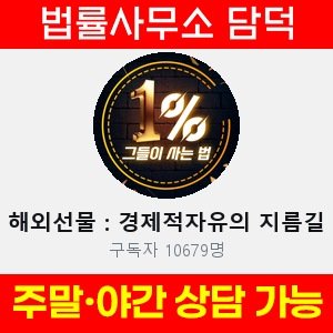 해외선물(VIP) 사기 피해 정보 · 담덕법률사무소