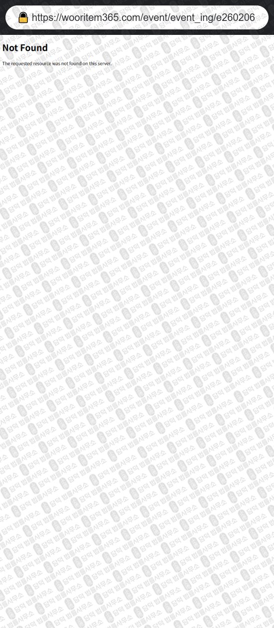 이 사진은 담덕법률사무소에서 캡쳐해둔 우리템(No) 웹사이트 캡쳐 사진이며 URL은 wooritem365.com 입니다.