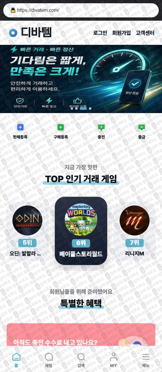 이 사진은 담덕법률사무소에서 캡쳐해둔 상아템(URL) 웹사이트 캡쳐 사진이며 URL은 sangahtem.com 입니다.