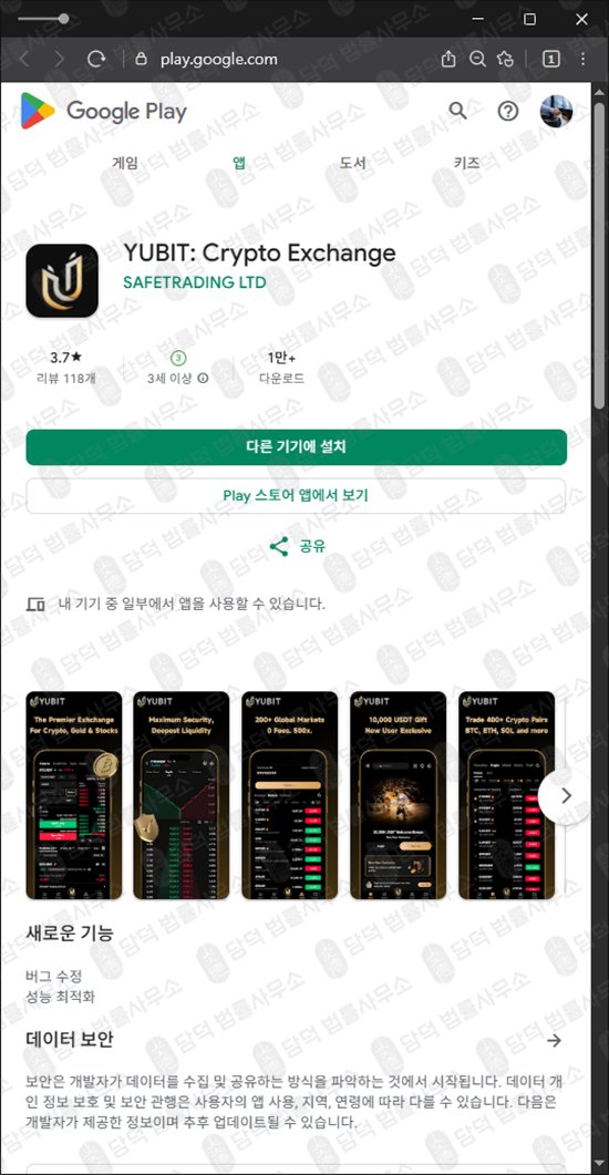 이 사진은 담덕법률사무소에서 캡쳐해둔 유튜브 관련 자료 사진입니다.