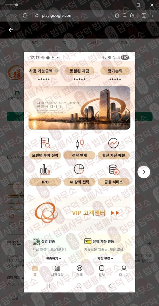 이 사진은 담덕법률사무소에서 캡쳐해둔 정보방 관련 자료 사진입니다.