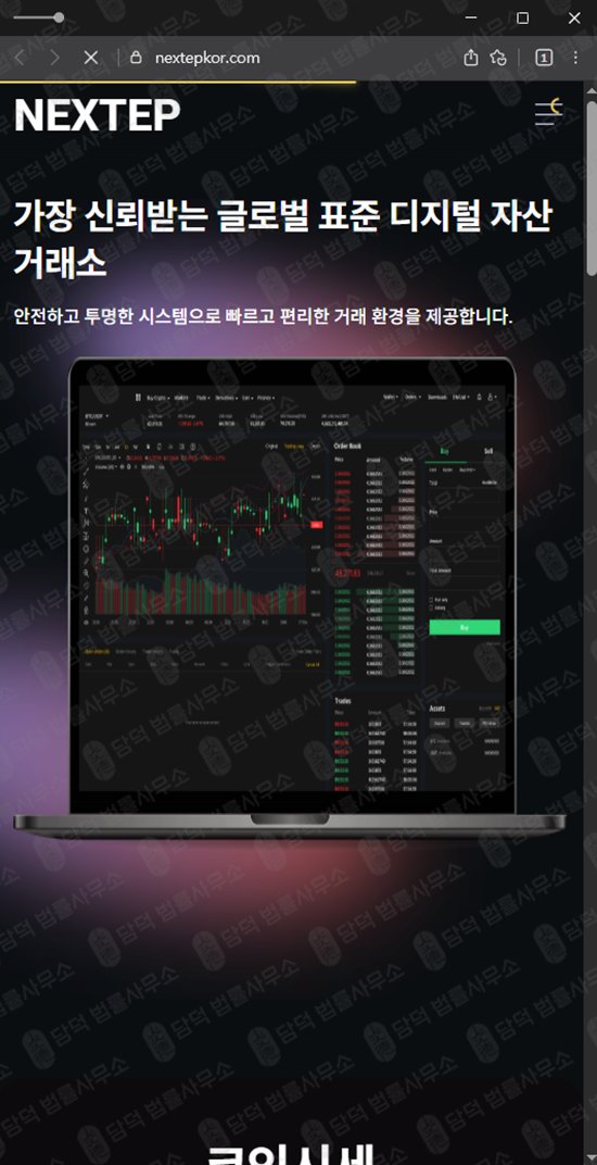 이 사진은 담덕법률사무소에서 캡쳐해둔 정보방 관련 자료 사진입니다.