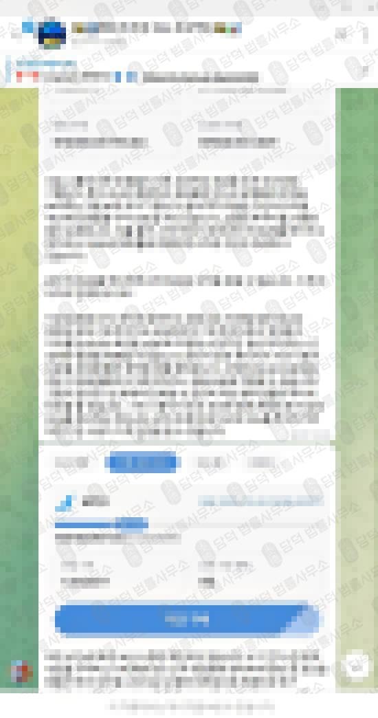 이 사진은 담덕법률사무소에서 캡쳐해둔 유튜브 관련 자료 사진입니다.