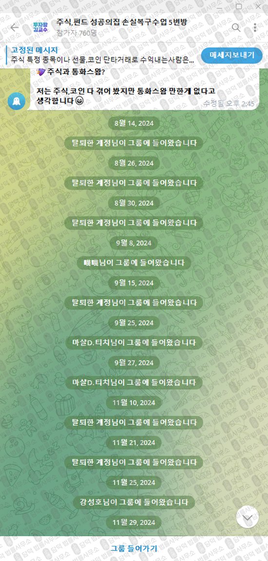 이 사진은 담덕법률사무소에서 캡쳐해둔 투자왕(VIP) 웹사이트 캡쳐 사진이며 URL은 t.me 입니다.