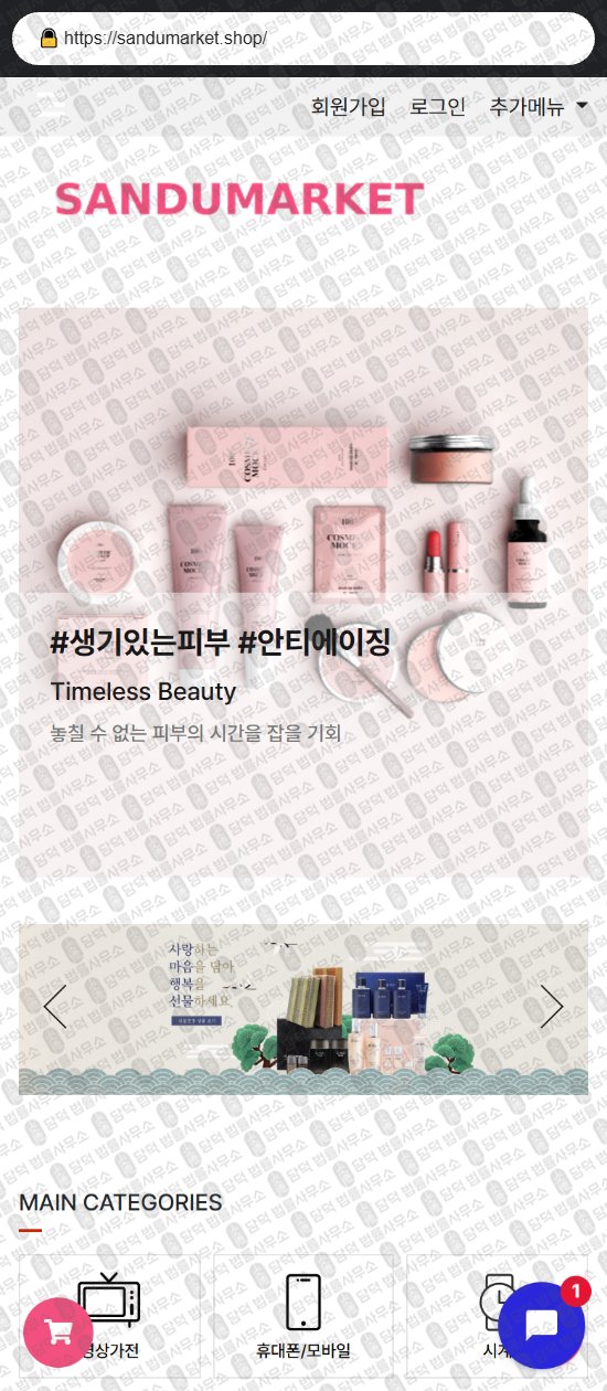 이 사진은 담덕법률사무소에서 캡쳐해둔 마켓닷컴(SNS) 웹사이트 캡쳐 사진이며 URL은 56market.com 입니다.