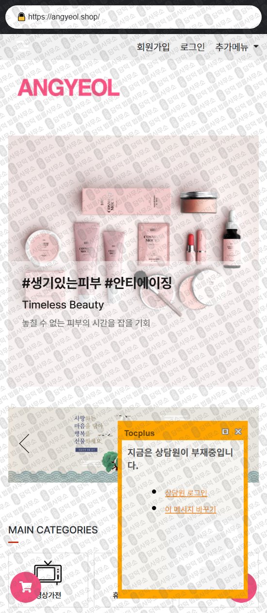 이 사진은 담덕법률사무소에서 캡쳐해둔 마켓닷컴(SNS) 웹사이트 캡쳐 사진이며 URL은 56market.com 입니다.