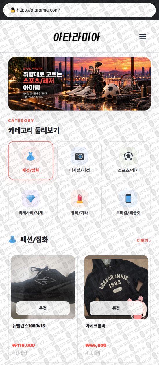 이 사진은 담덕법률사무소에서 캡쳐해둔 마켓닷컴(SNS) 웹사이트 캡쳐 사진이며 URL은 56market.com 입니다.