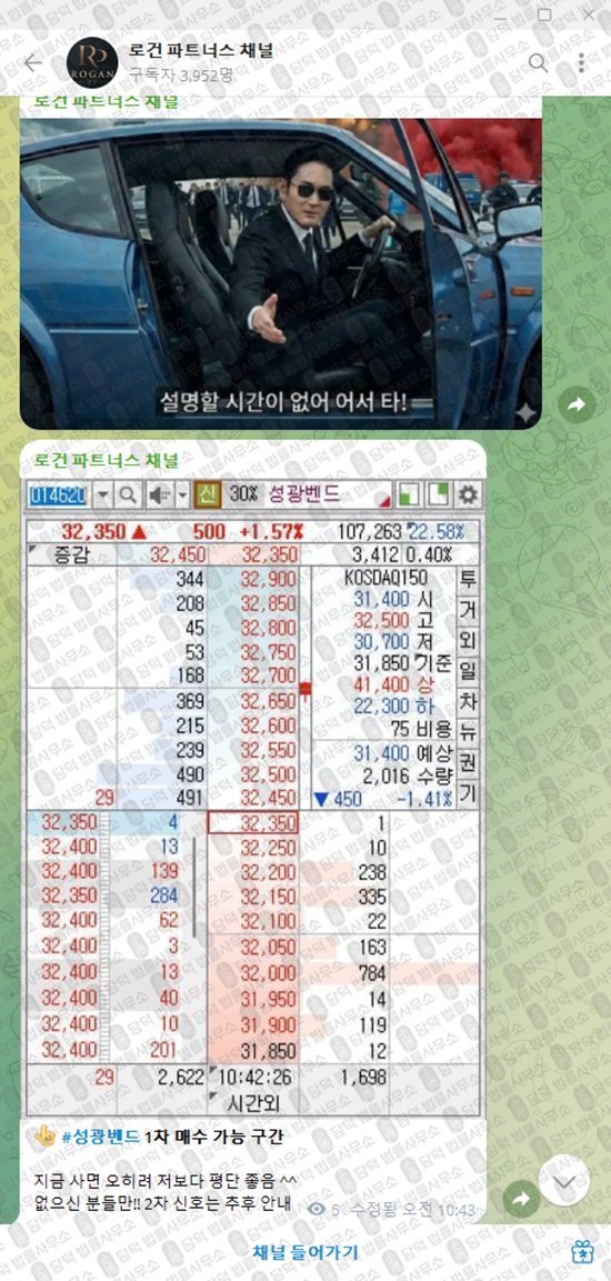 이 사진은 담덕법률사무소에서 캡쳐해둔 로건(VIP) 웹사이트 캡쳐 사진이며 URL은 t.me 입니다.