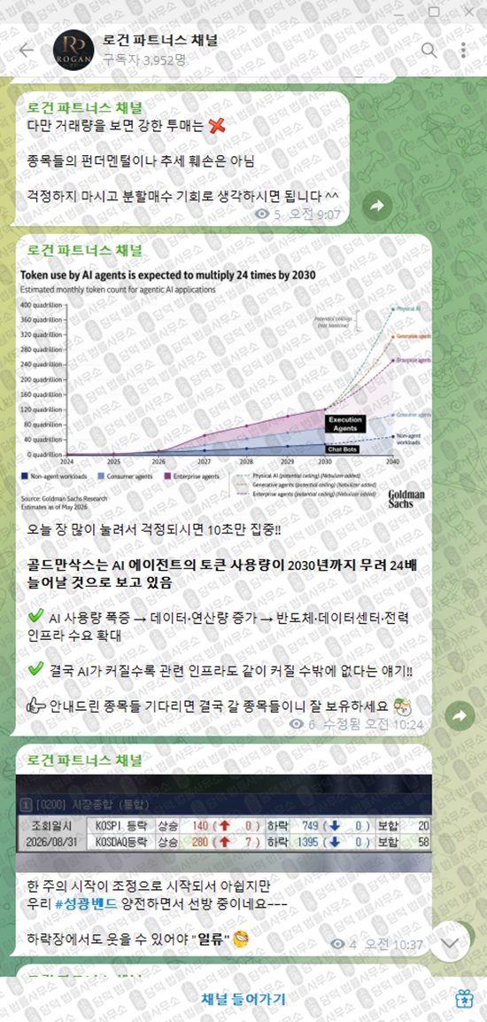 이 사진은 담덕법률사무소에서 캡쳐해둔 로건(VIP) 웹사이트 캡쳐 사진이며 URL은 t.me 입니다.