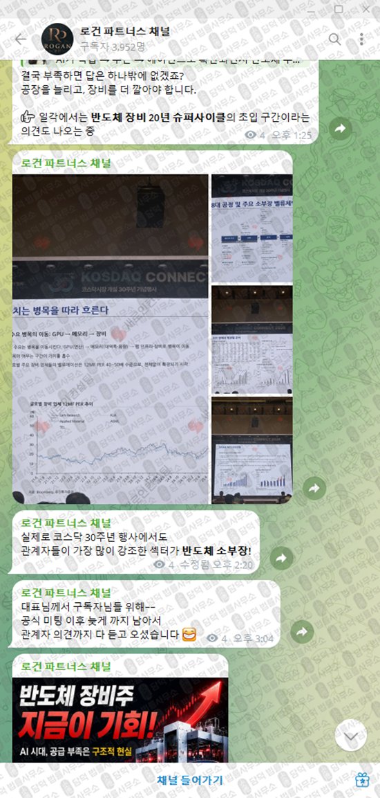 이 사진은 담덕법률사무소에서 캡쳐해둔 로건(VIP) 웹사이트 캡쳐 사진이며 URL은 t.me 입니다.
