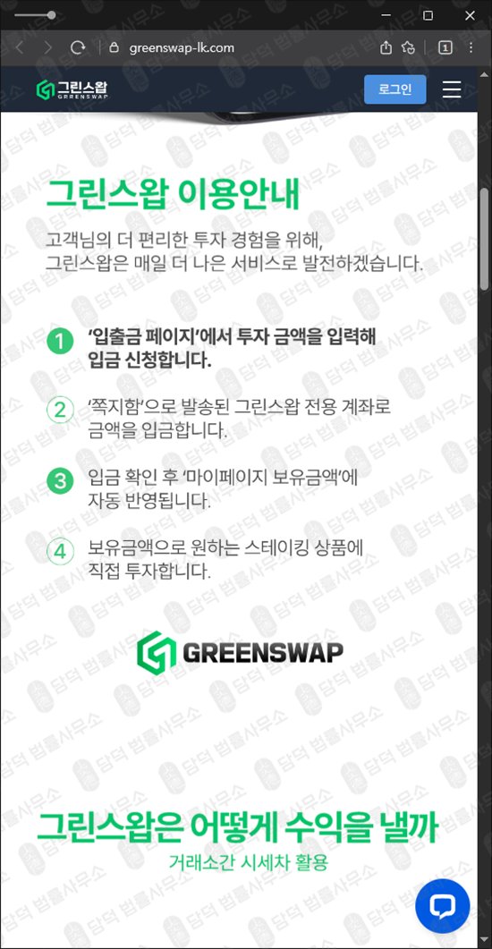 이 사진은 담덕법률사무소에서 캡쳐해둔 상장지수펀드 관련 자료 사진입니다.