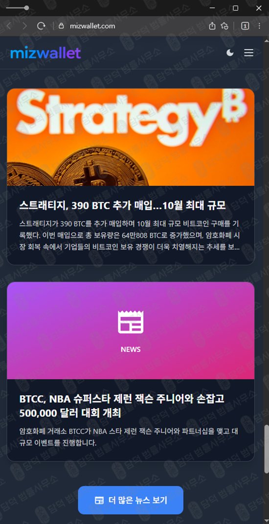 이 사진은 담덕법률사무소에서 캡쳐해둔 실존 관련 자료 사진입니다.