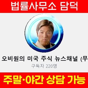 월가잡담(VIP) 사기 피해 정보 · 담덕법률사무소