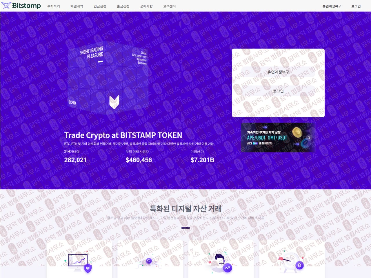 이 사진은 담덕법률사무소에서 캡쳐해둔 실존 관련 자료 사진입니다.