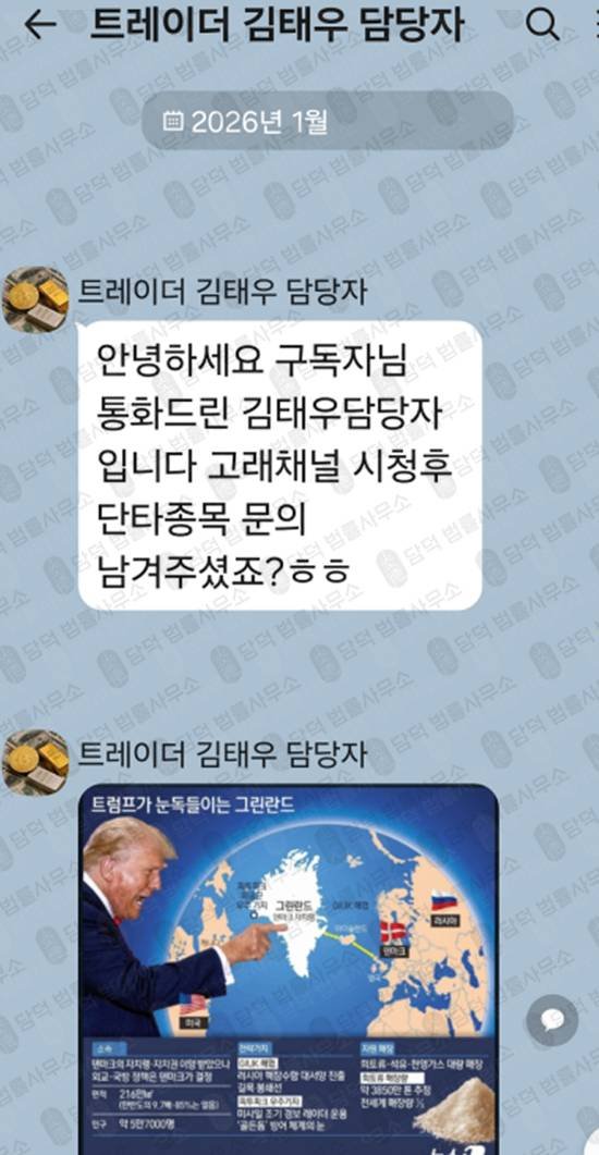 이 사진은 담덕법률사무소에서 캡쳐해둔 실존 관련 자료 사진입니다.