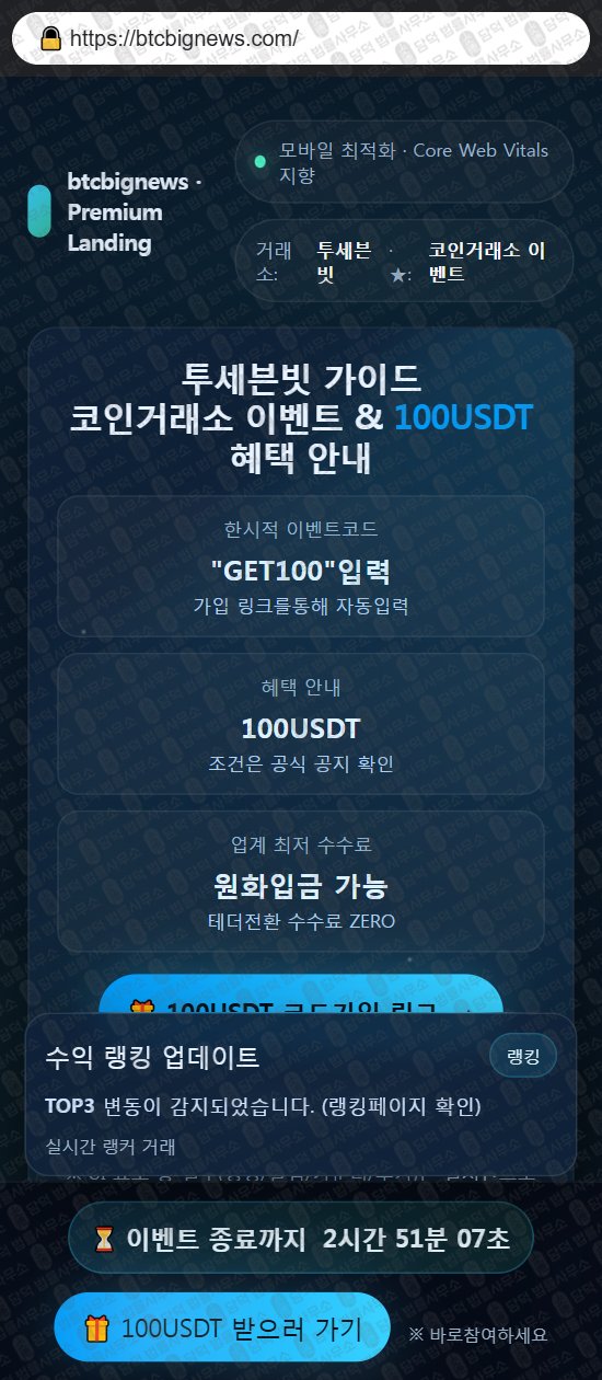 이 사진은 담덕법률사무소에서 캡쳐해둔 투세븐빗(SSL) 웹사이트 캡쳐 사진이며 URL은 1sevenbit.com 입니다.