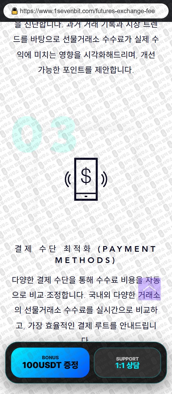 이 사진은 담덕법률사무소에서 캡쳐해둔 투세븐빗(SSL) 웹사이트 캡쳐 사진이며 URL은 1sevenbit.com 입니다.
