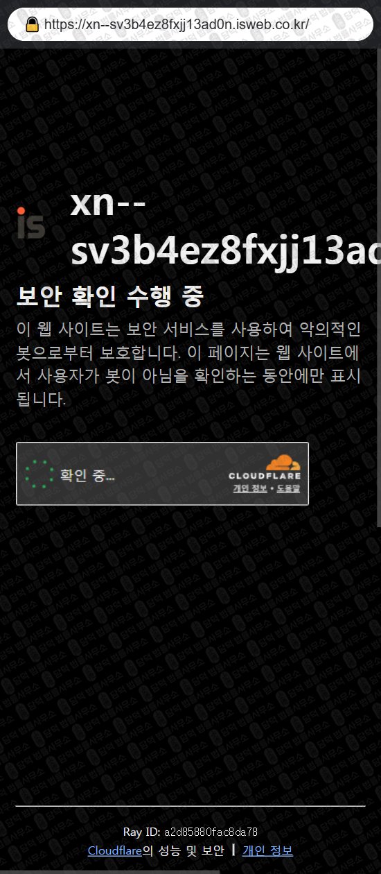 이 사진은 담덕법률사무소에서 캡쳐해둔 투세븐빗(SSL) 웹사이트 캡쳐 사진이며 URL은 1sevenbit.com 입니다.