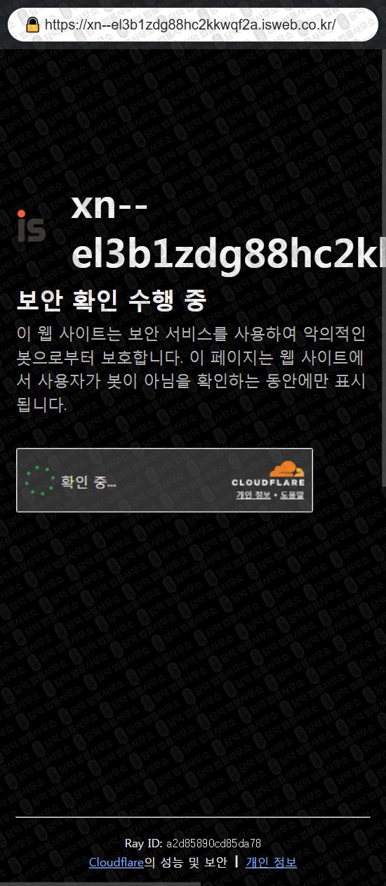 이 사진은 담덕법률사무소에서 캡쳐해둔 투세븐빗(SSL) 웹사이트 캡쳐 사진이며 URL은 1sevenbit.com 입니다.