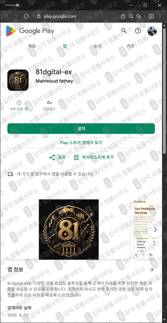 이 사진은 담덕법률사무소에서 캡쳐해둔 구글(URL) 웹사이트 캡쳐 사진이며 URL은 google.com 입니다.
