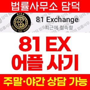 구글(URL) 사기 피해 정보 · 담덕법률사무소