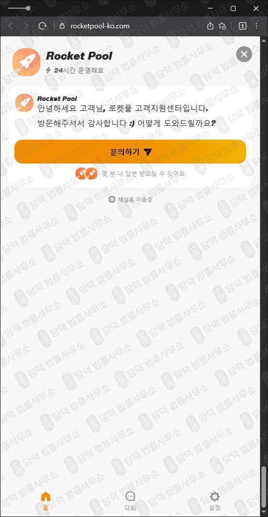 이 사진은 담덕법률사무소에서 캡쳐해둔 정지 관련 자료 사진입니다.