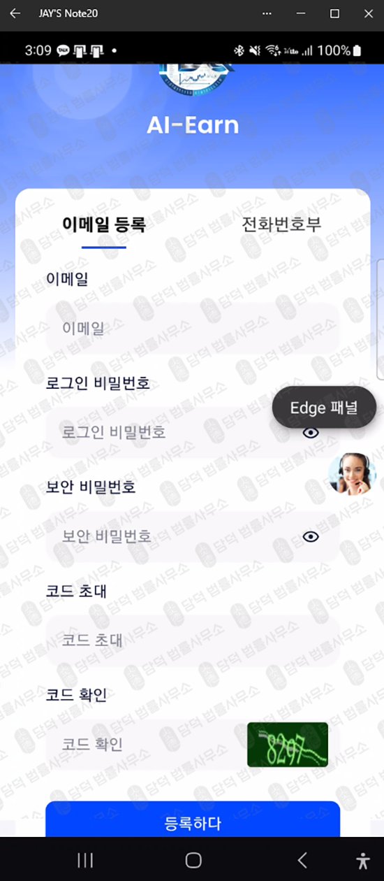 이 사진은 담덕법률사무소에서 캡쳐해둔 유형 관련 자료 사진입니다.