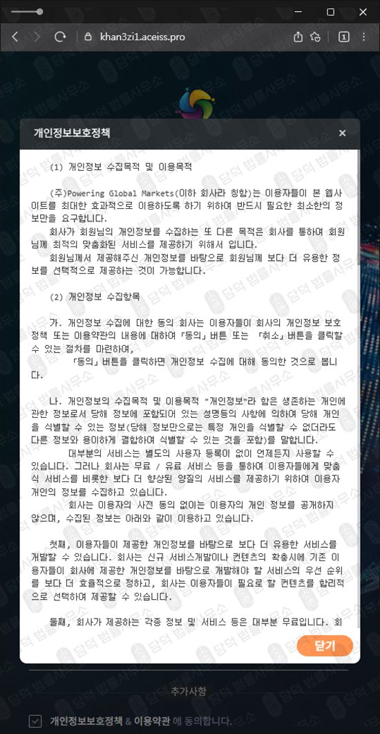 이 사진은 담덕법률사무소에서 캡쳐해둔 에이스(ACE ETF) 웹사이트 캡쳐 사진이며 URL은 aceiss.pro 입니다.