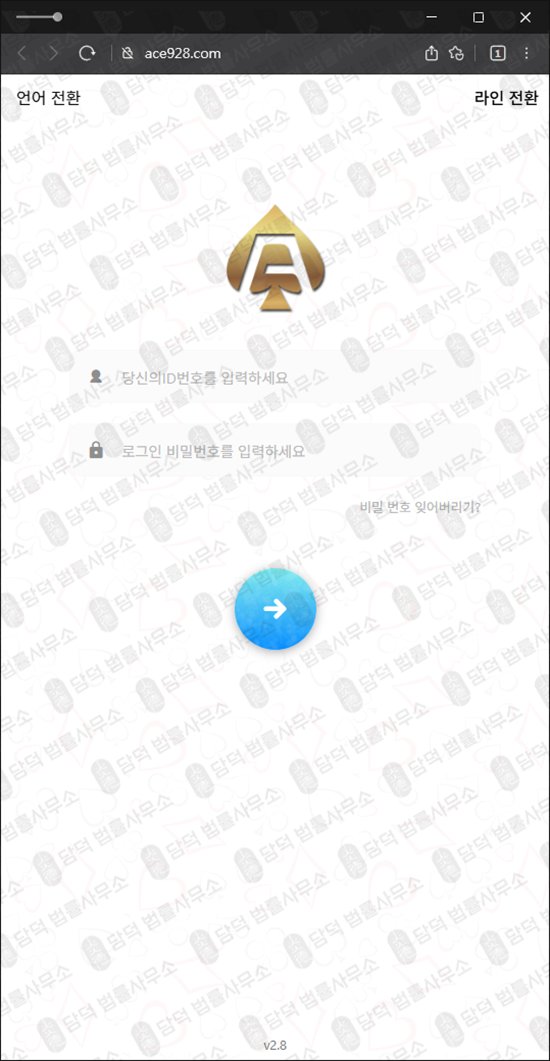 이 사진은 담덕법률사무소에서 캡쳐해둔 스플릿(ACE) 웹사이트 캡쳐 사진이며 URL은 ace928.com 입니다.