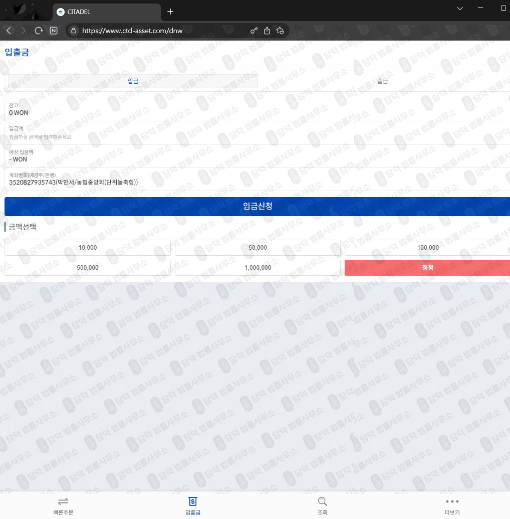 이 사진은 담덕법률사무소에서 캡쳐해둔 에이디(AD Asset) 웹사이트 캡쳐 사진이며 URL은 ad-asset.net 입니다.