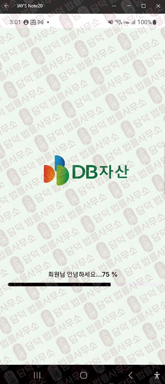 이 사진은 담덕법률사무소에서 캡쳐해둔 퀀트(AI) 관련 자료 사진입니다.