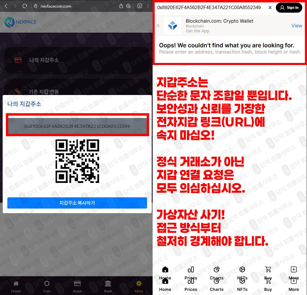 이 사진은 담덕법률사무소에서 캡쳐해둔 알고랜드(ALGO) 웹사이트 캡쳐 사진이며 URL은 algorand-trade.com 입니다.