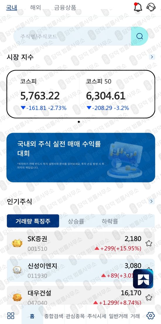 이 사진은 담덕법률사무소에서 캡쳐해둔 올스프링(Allspring) 웹사이트 캡쳐 사진이며 URL은 ffdhdh.com 입니다.