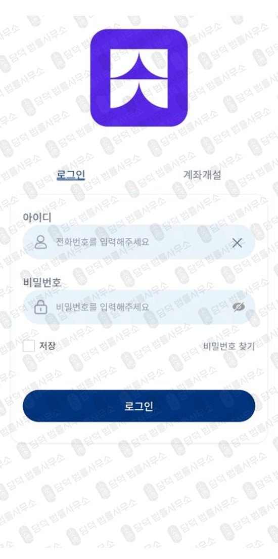 이 사진은 담덕법률사무소에서 캡쳐해둔 올스프링(Allspring Min) 관련 자료 사진입니다.